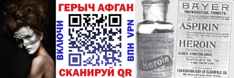 ГЕРОИН афганец  Избербаш 